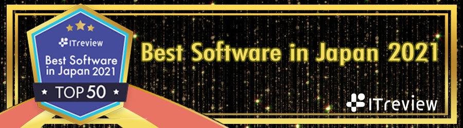 Best_Software_in%20Japan_2021_banner.jpg